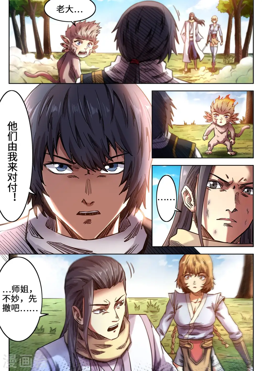 第101话 做个了结！5