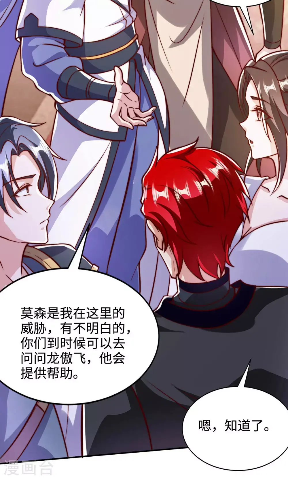 第2季第152话 知道龙家怎么走吗?13