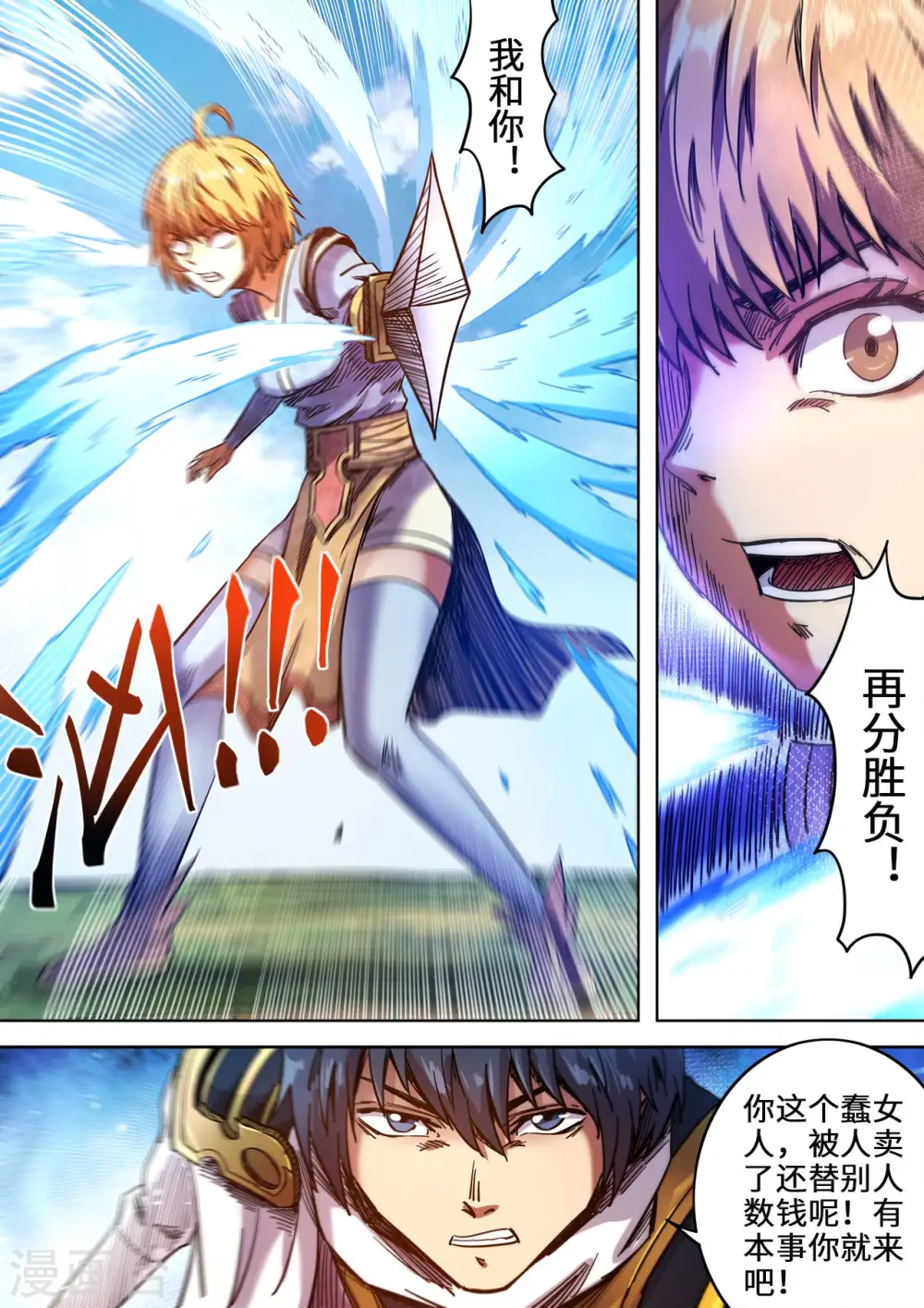 第103话 戏精的诞生8