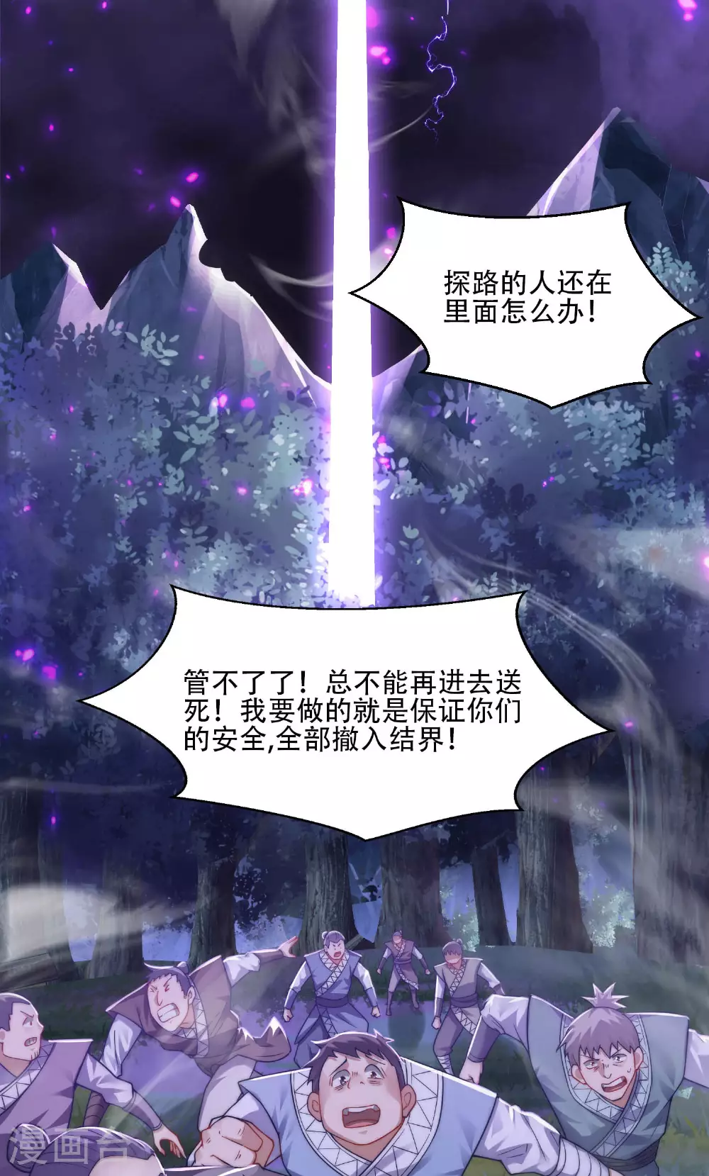 第2季第117话 尸潮来临！35