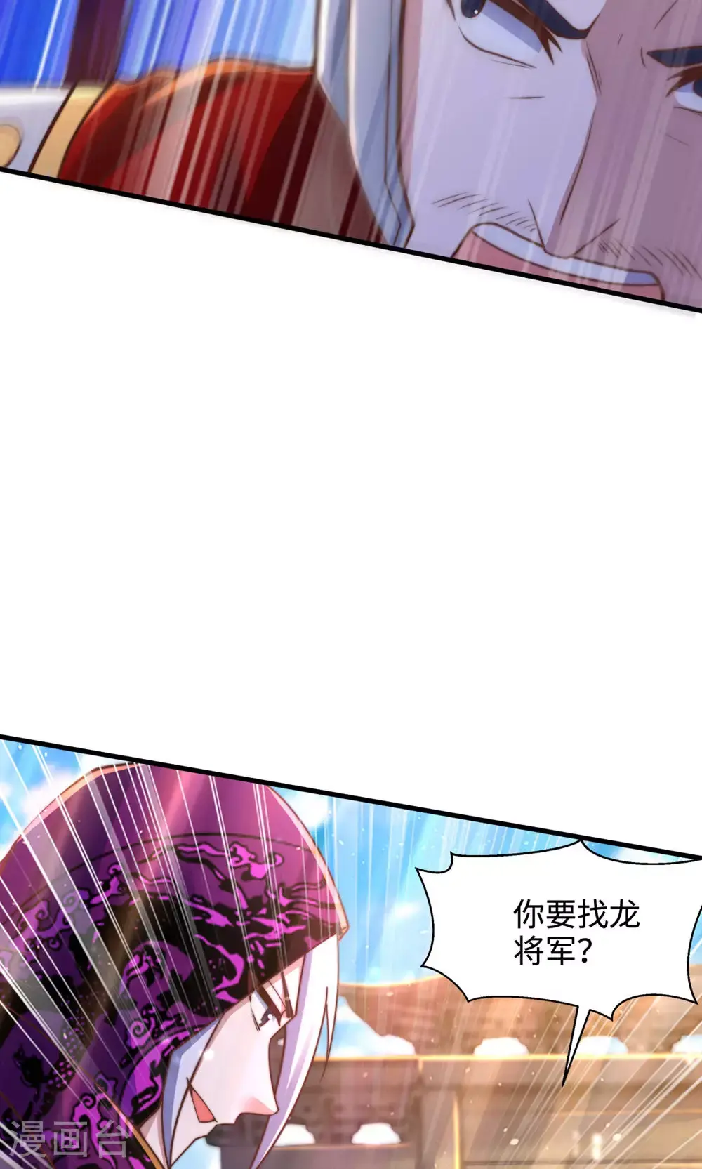 第2季第152话 知道龙家怎么走吗?36