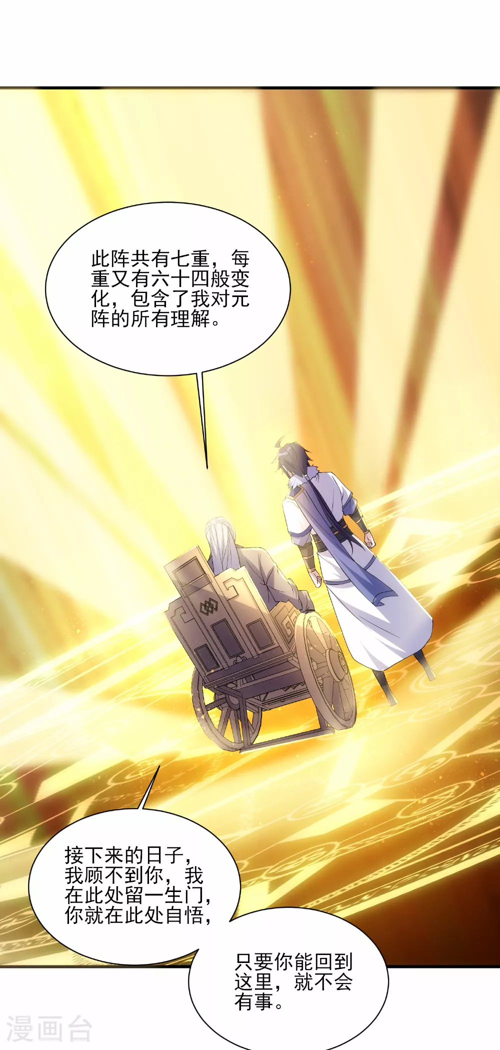 第2季第113话 这谁顶得住！11