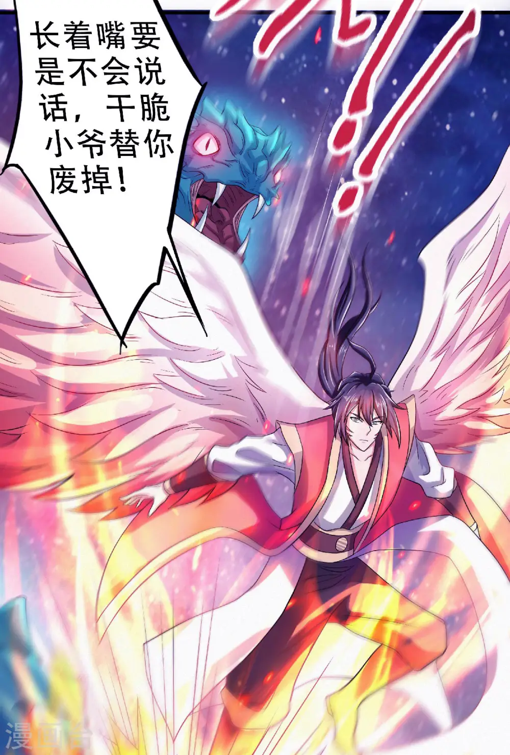 第二季第69话 再捅蚂蚁窝10