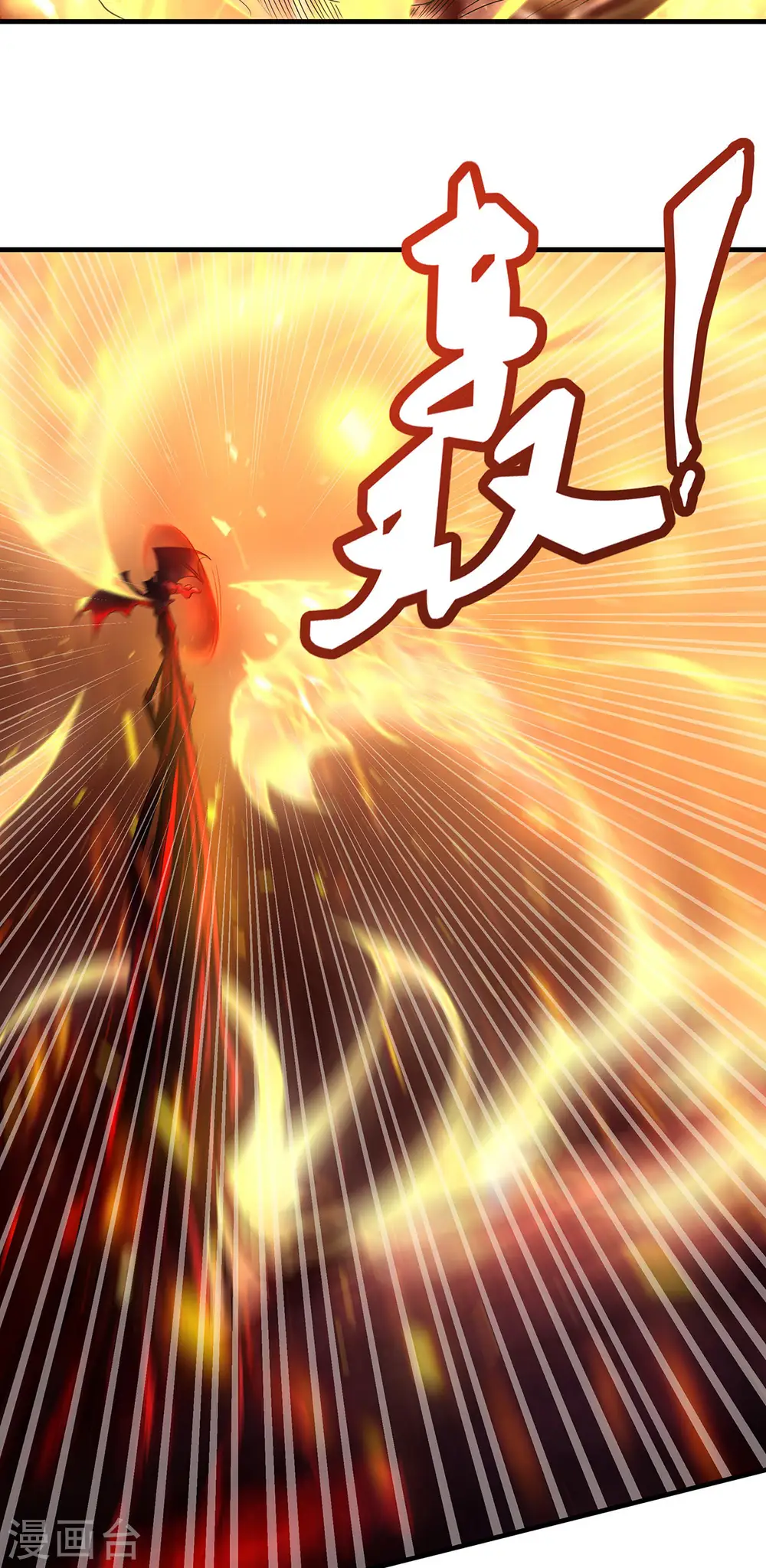 第二季第87话 祖脉真身，一击必杀9