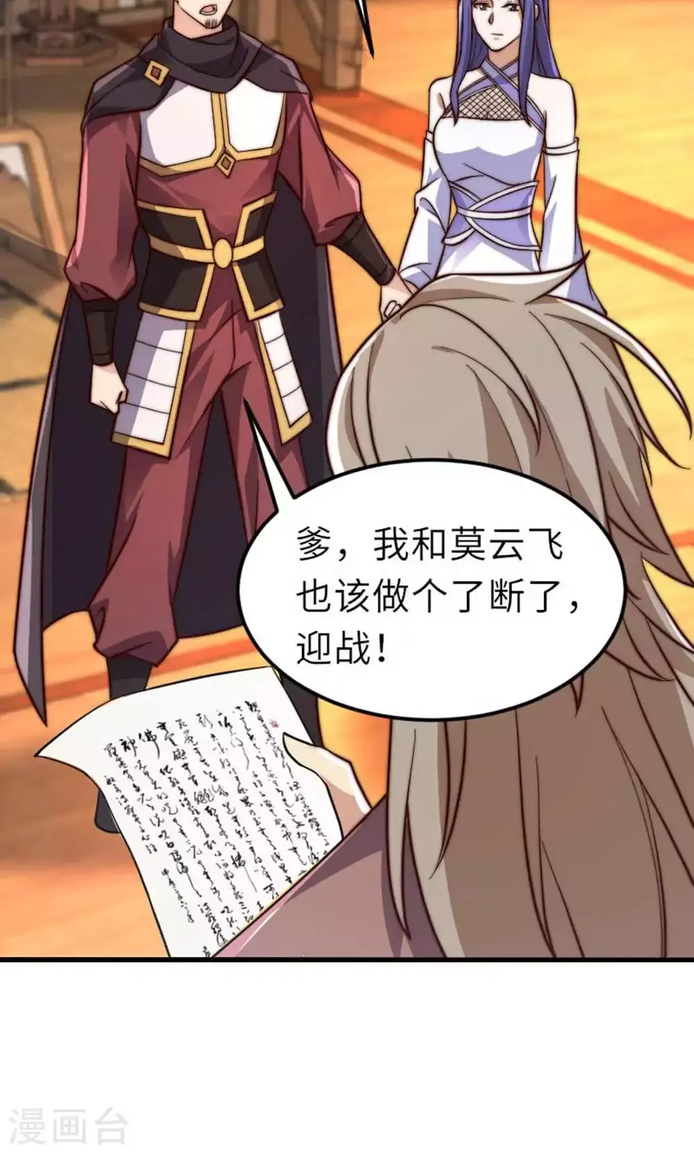 第2季第149话 你成皇了又如何?35