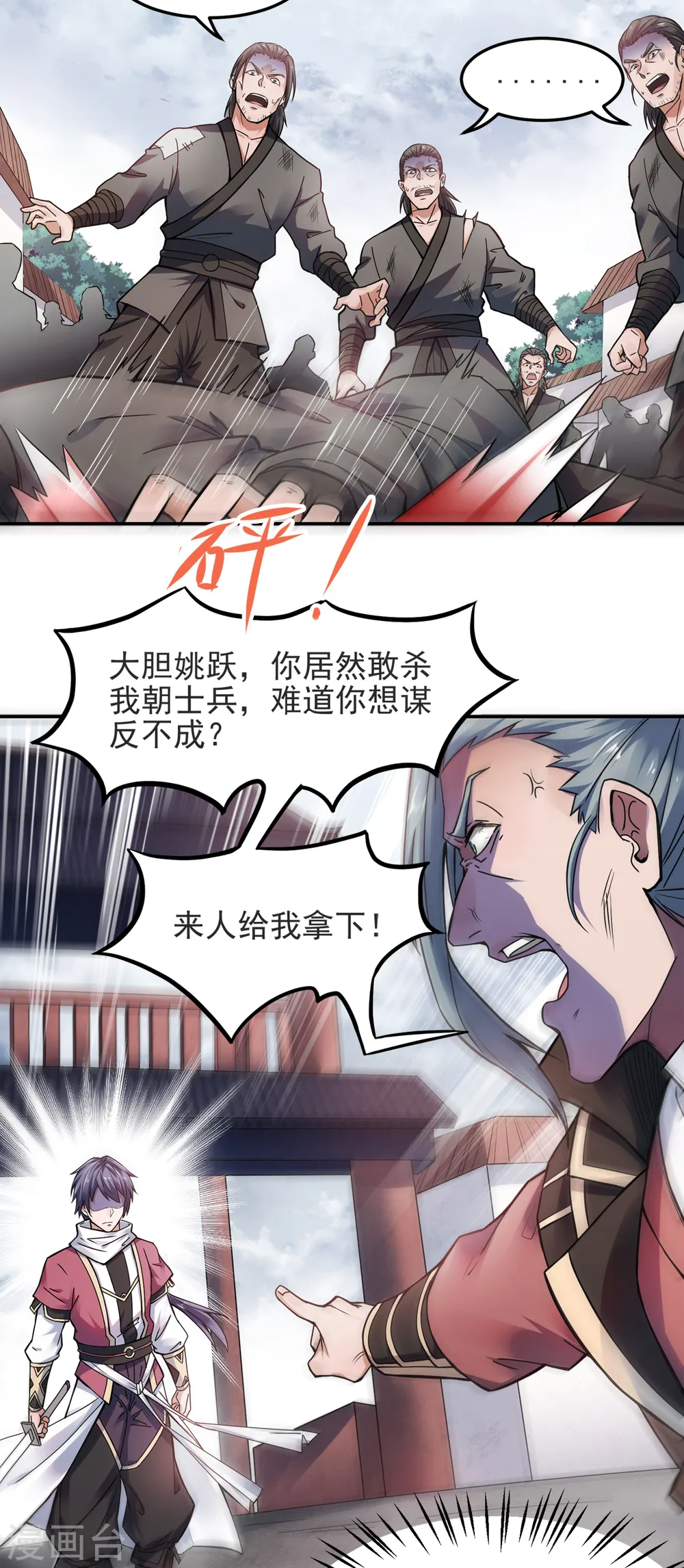 第二季第17话 这是谋反！2