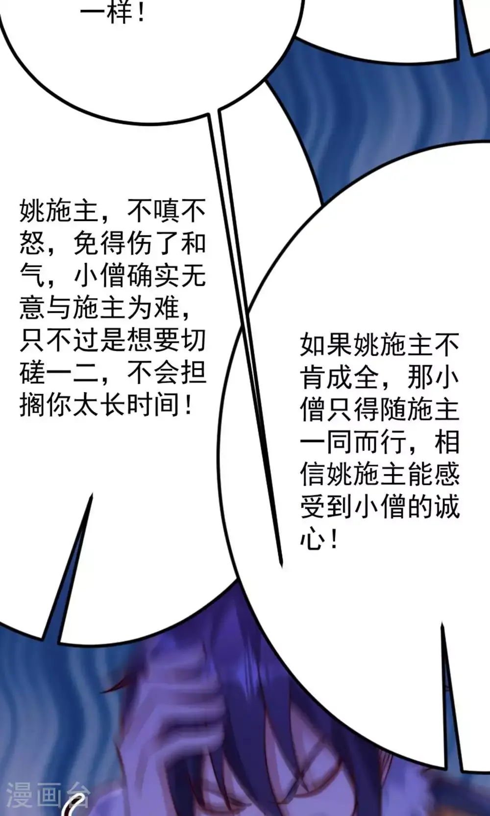 第2季第147话 凤凰vs佛门圣子9