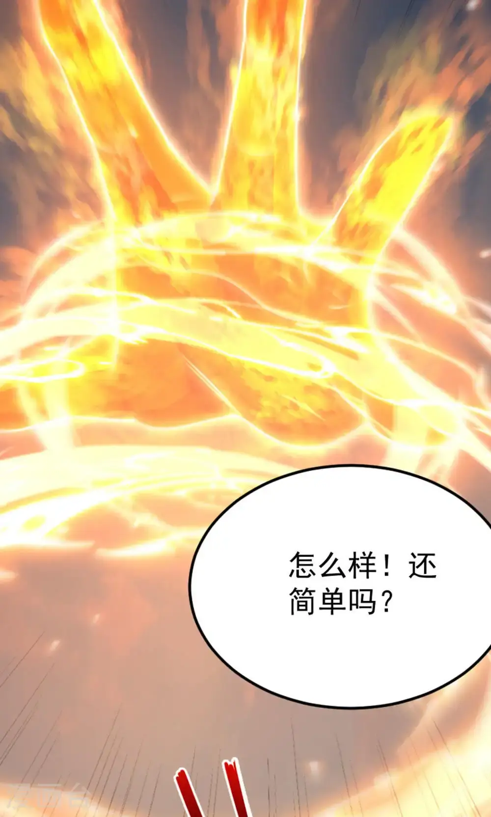 第2季第128话 绝地反击，掌灭狮皇38