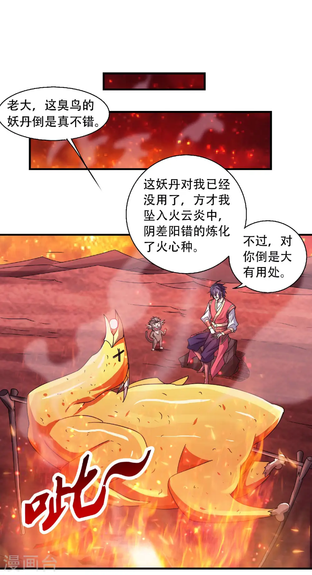 第二季第77话 退敌！晋升！11