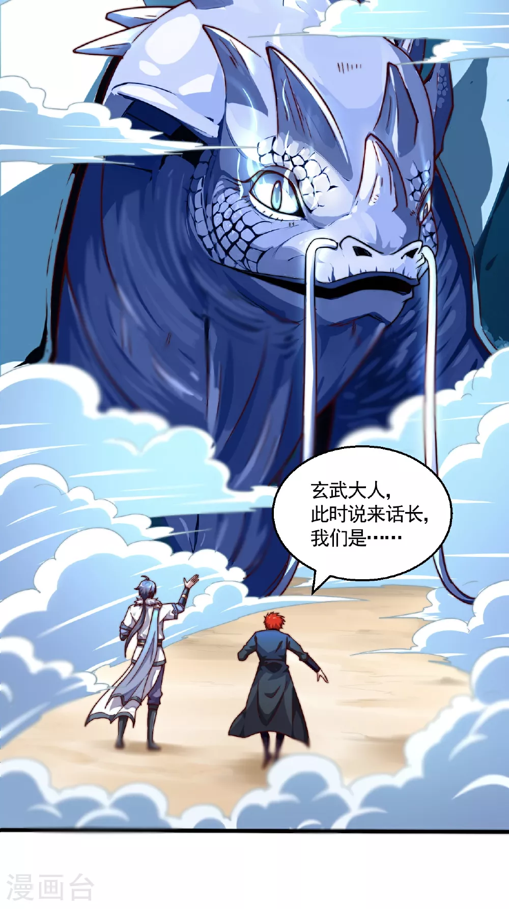 第2季第125话 虚天宫4