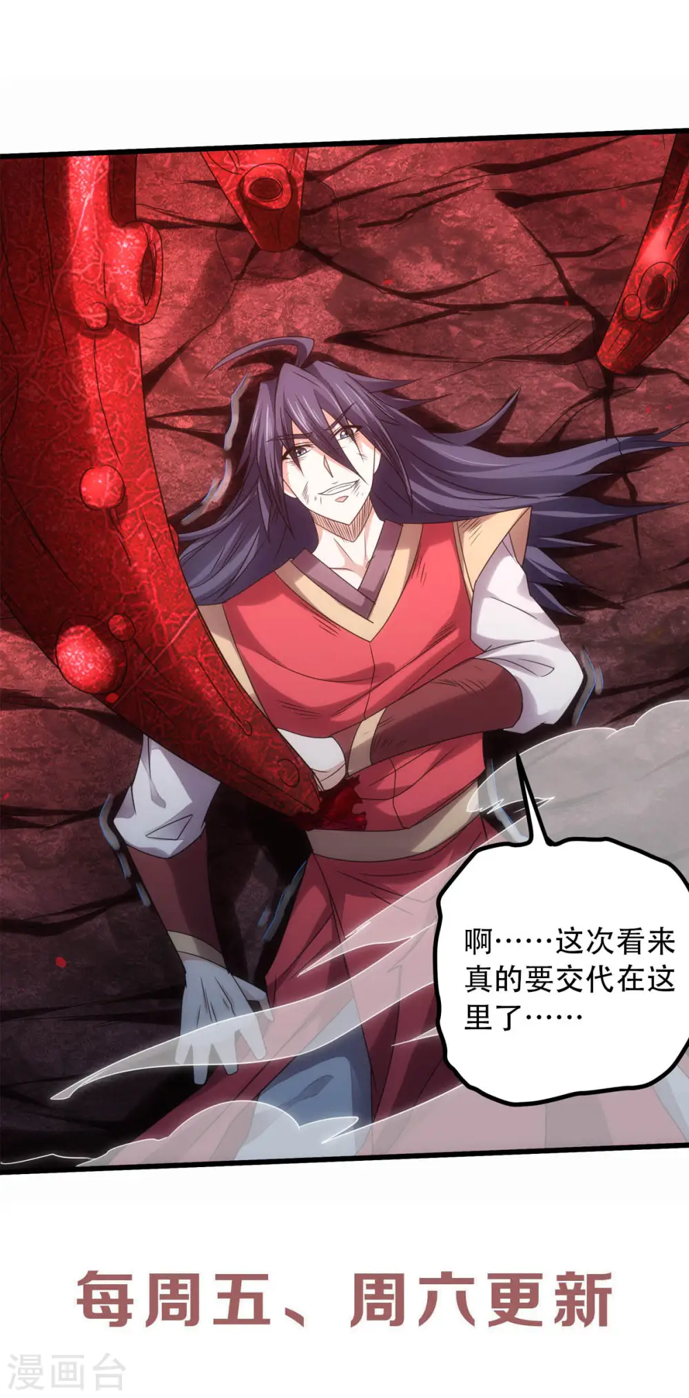 第二季第84话 洞窟激战，血族现身32