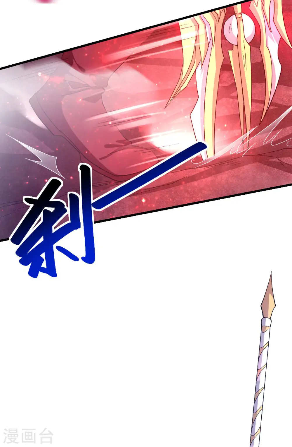第二季第85话 血魔妖皇，陷入苦战18