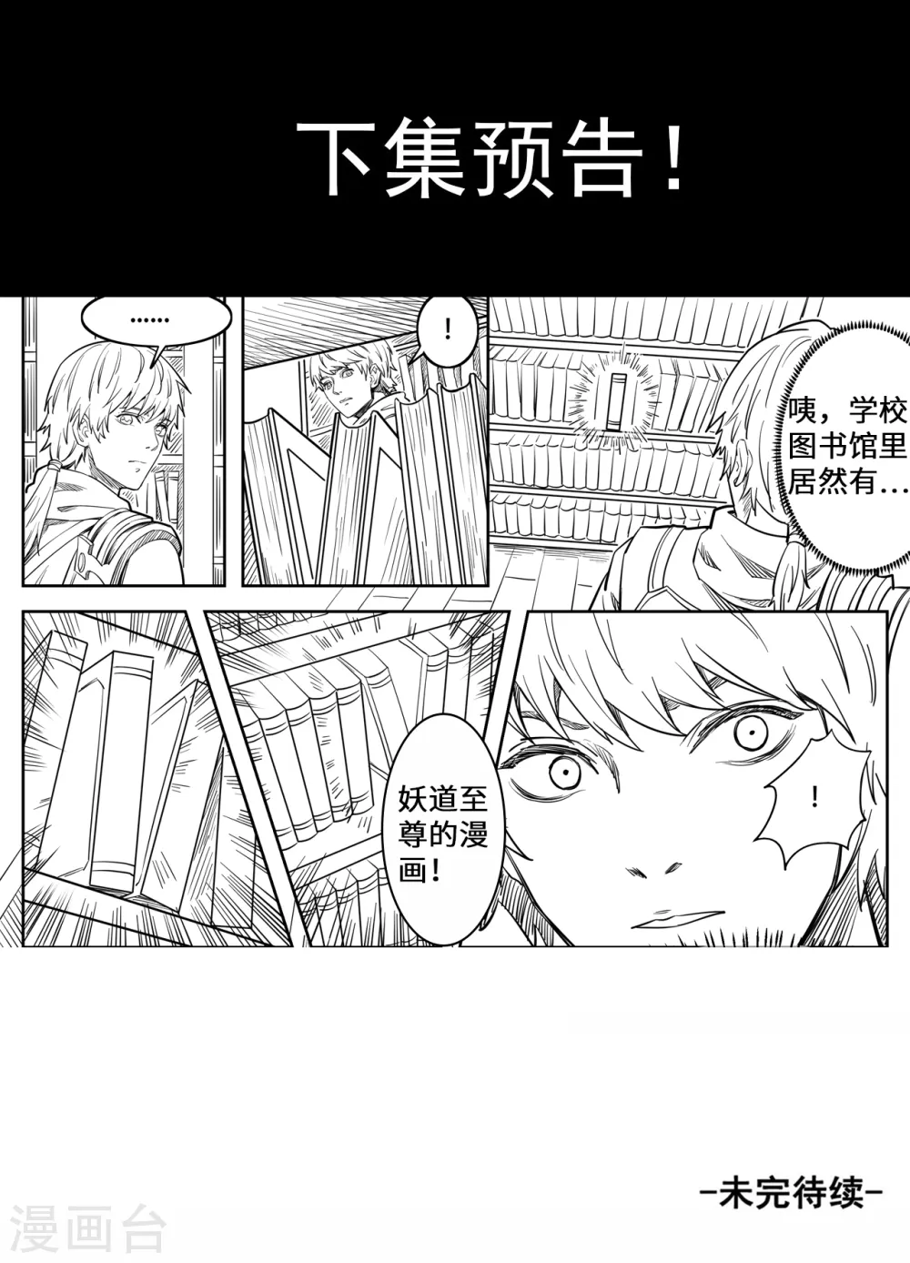 第124话 便宜你了12