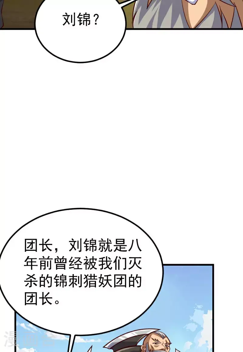 第2季第127话 道姑复仇，小黑负伤38