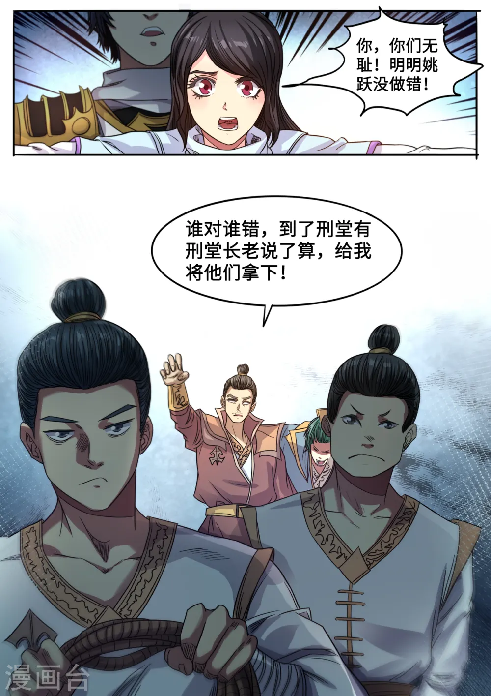 第128话 我爸都没打过我11