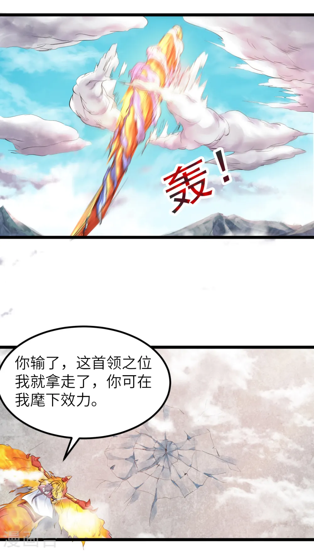 第二季第22话 你我便是兄弟！10