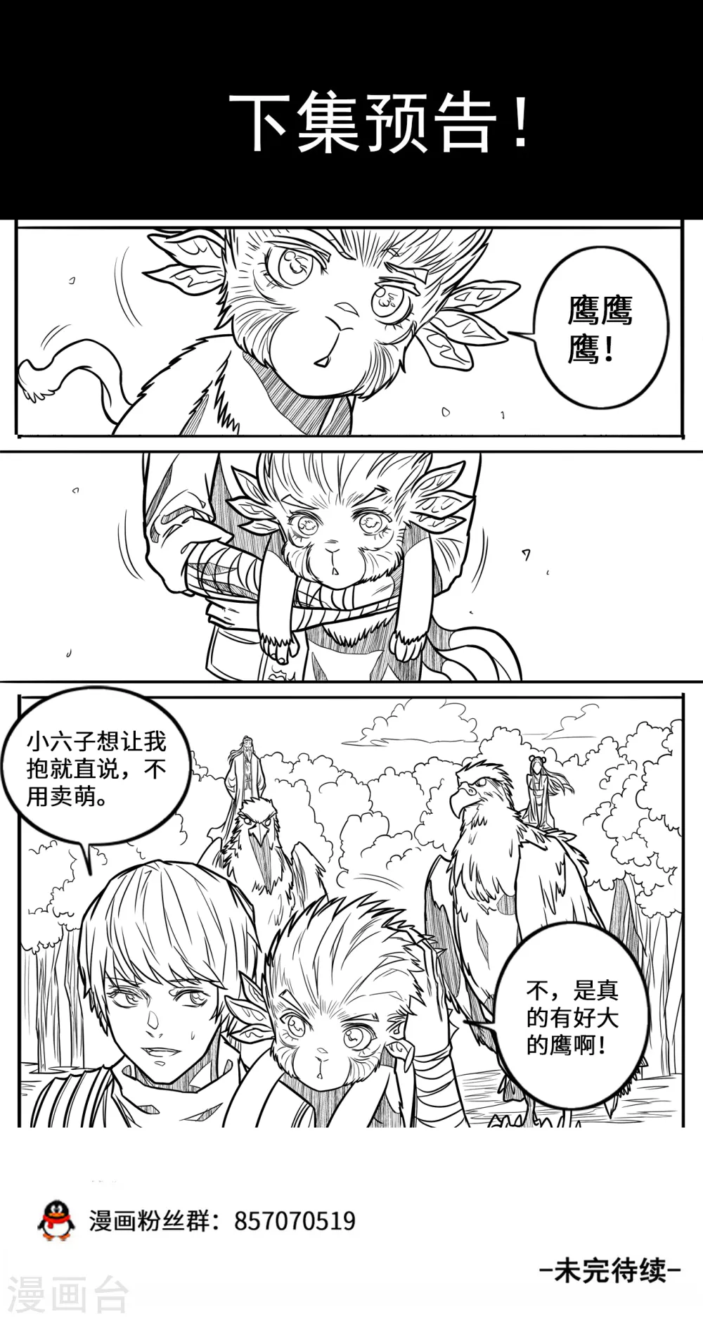 第144话 杀回去！8