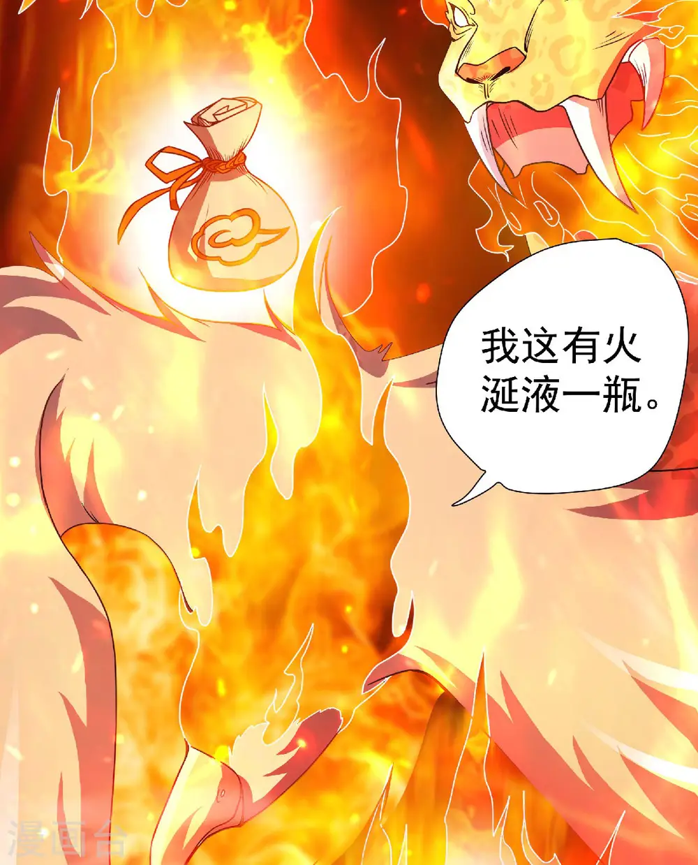 第二季第74话 凤凰祖脉，火域之地（二）4