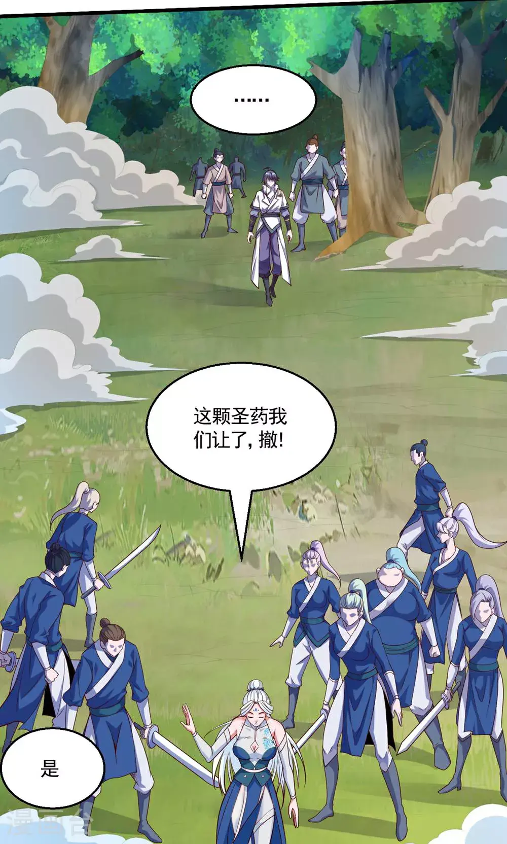 第2季第134话 图冥之眼新杀狼人22