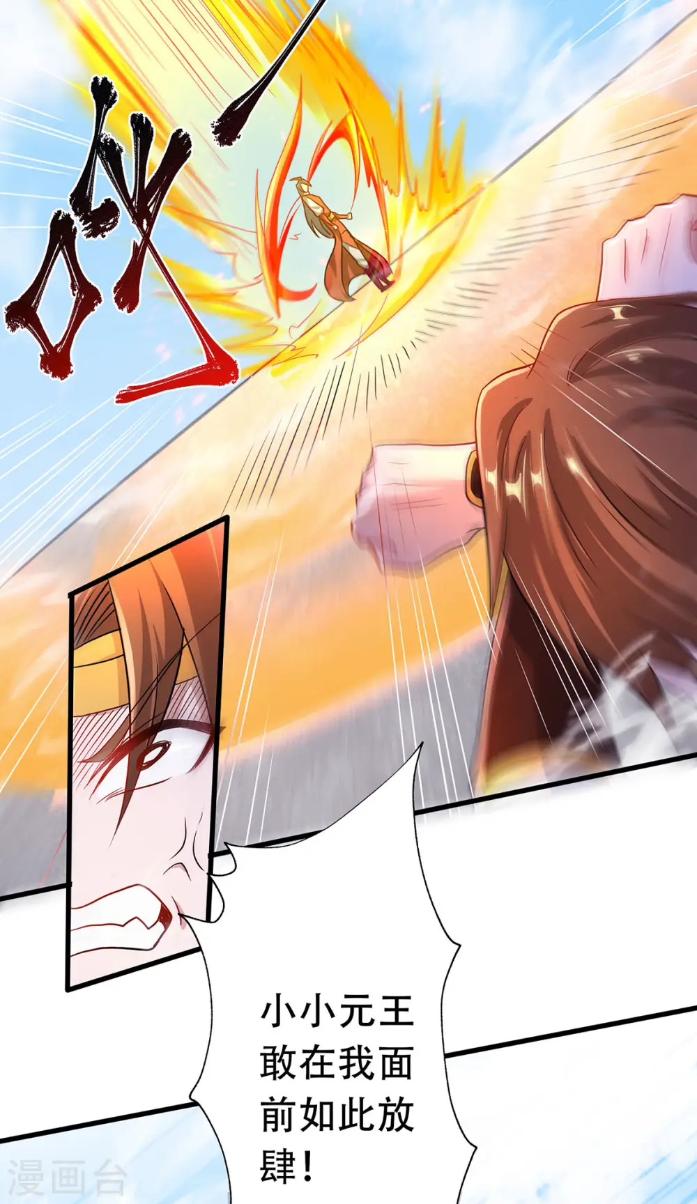 第二季第94话 双皇威临，仗势欺人40