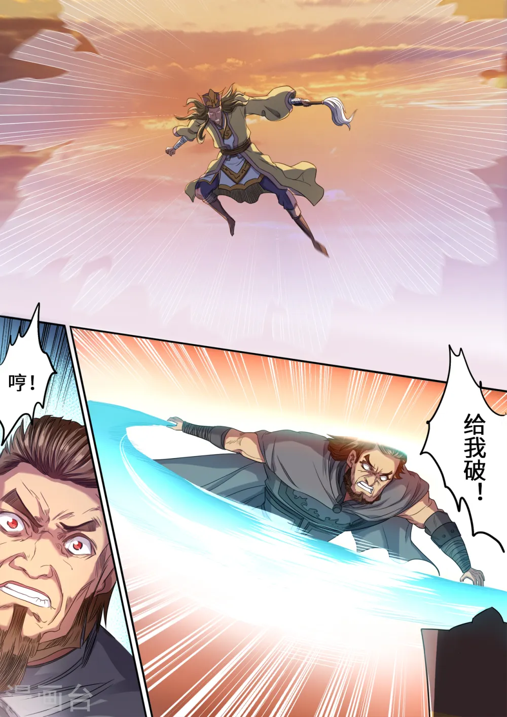 第123话 强者的庇护3