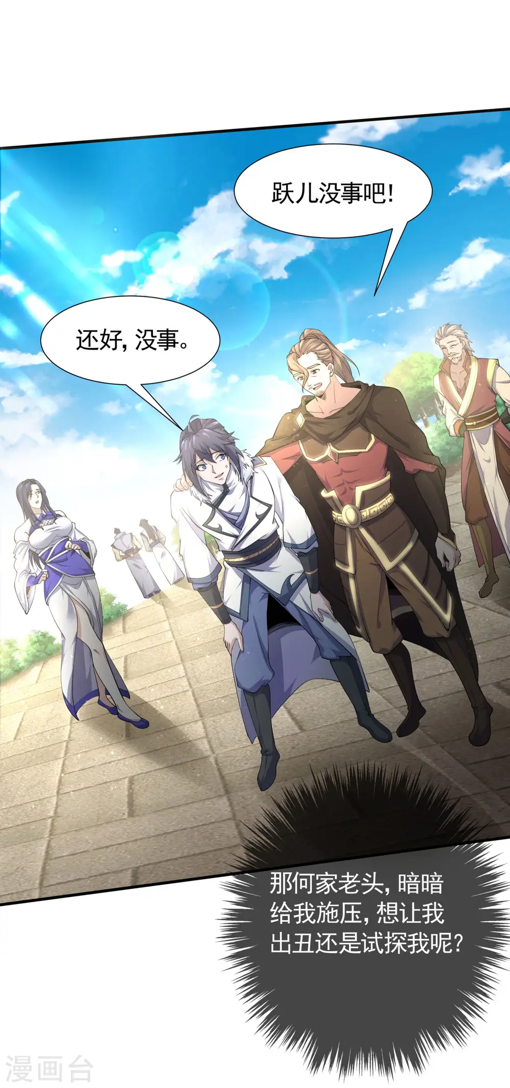 第2季第107话 又见唐嫣，暗流涌动13