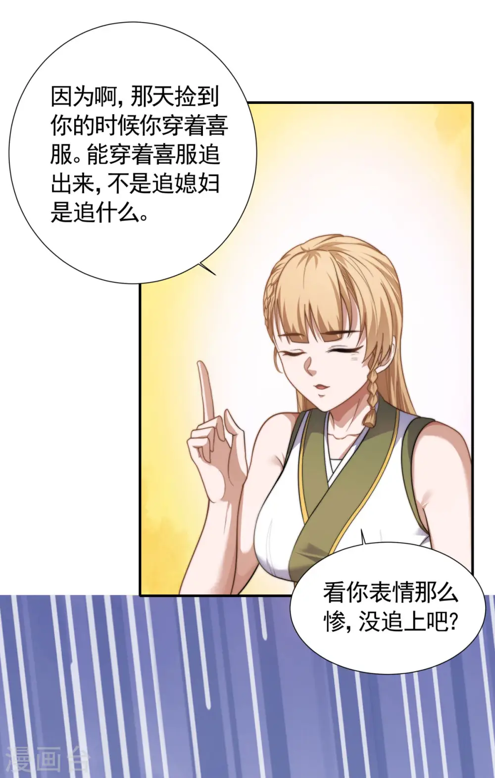 第2季第103话 月儿离去，高人相助30