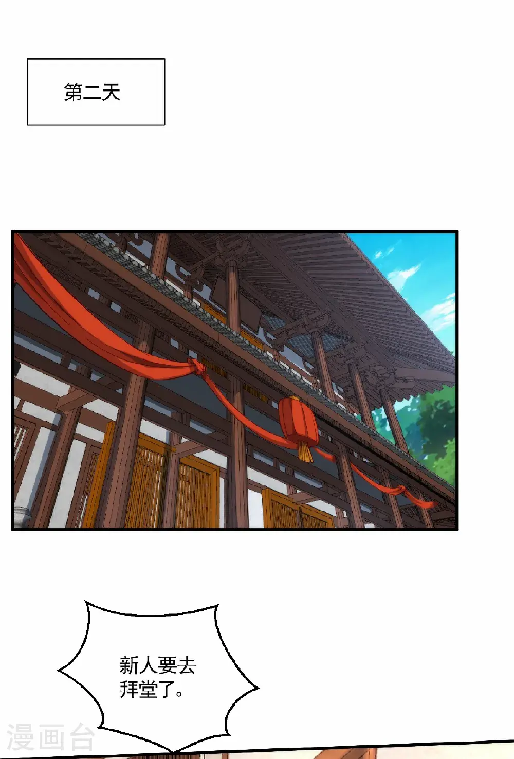 第2季第159话 为爱再踏征程！9