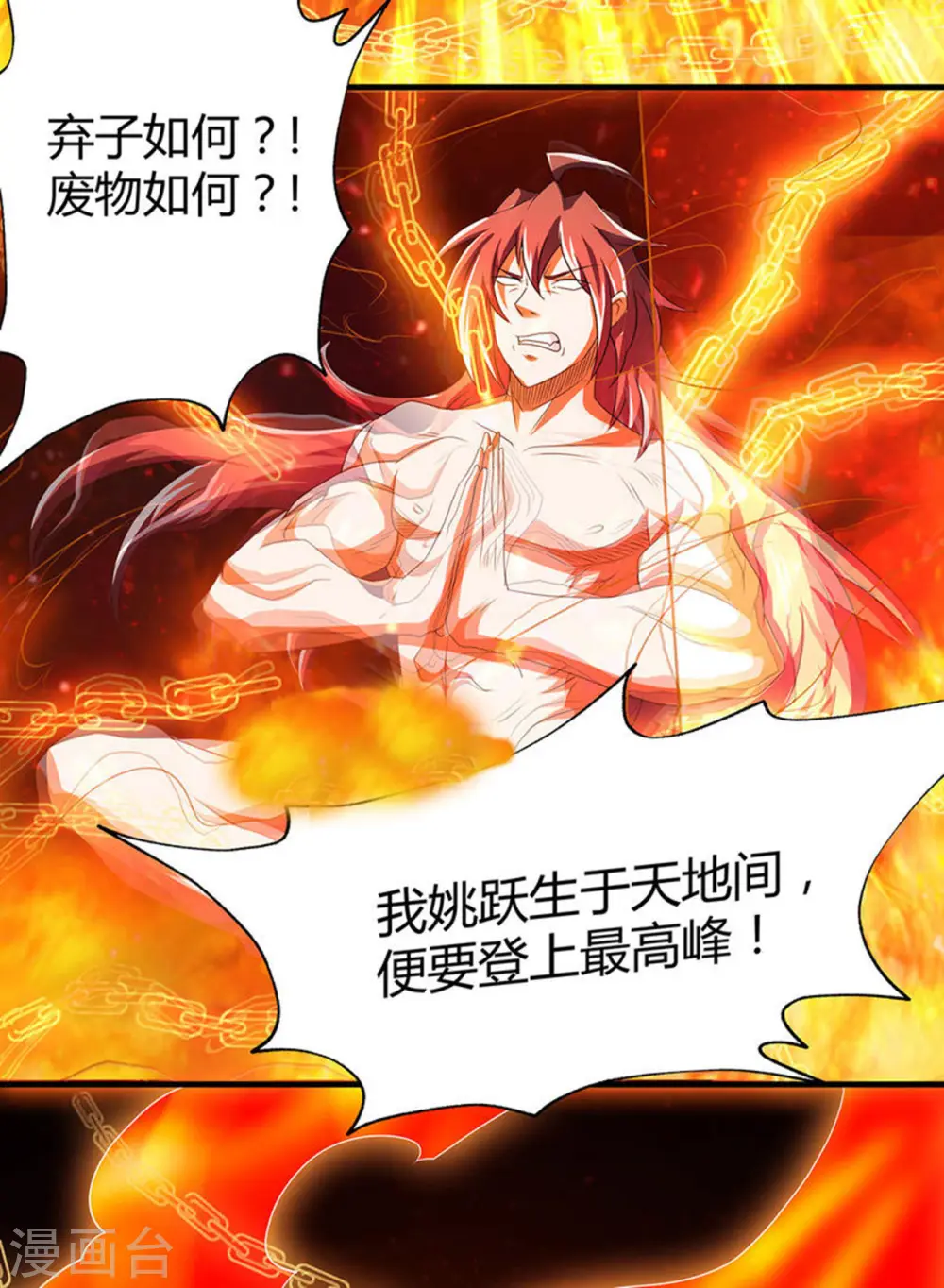 第二季第80话 战胜心魔，回归！5