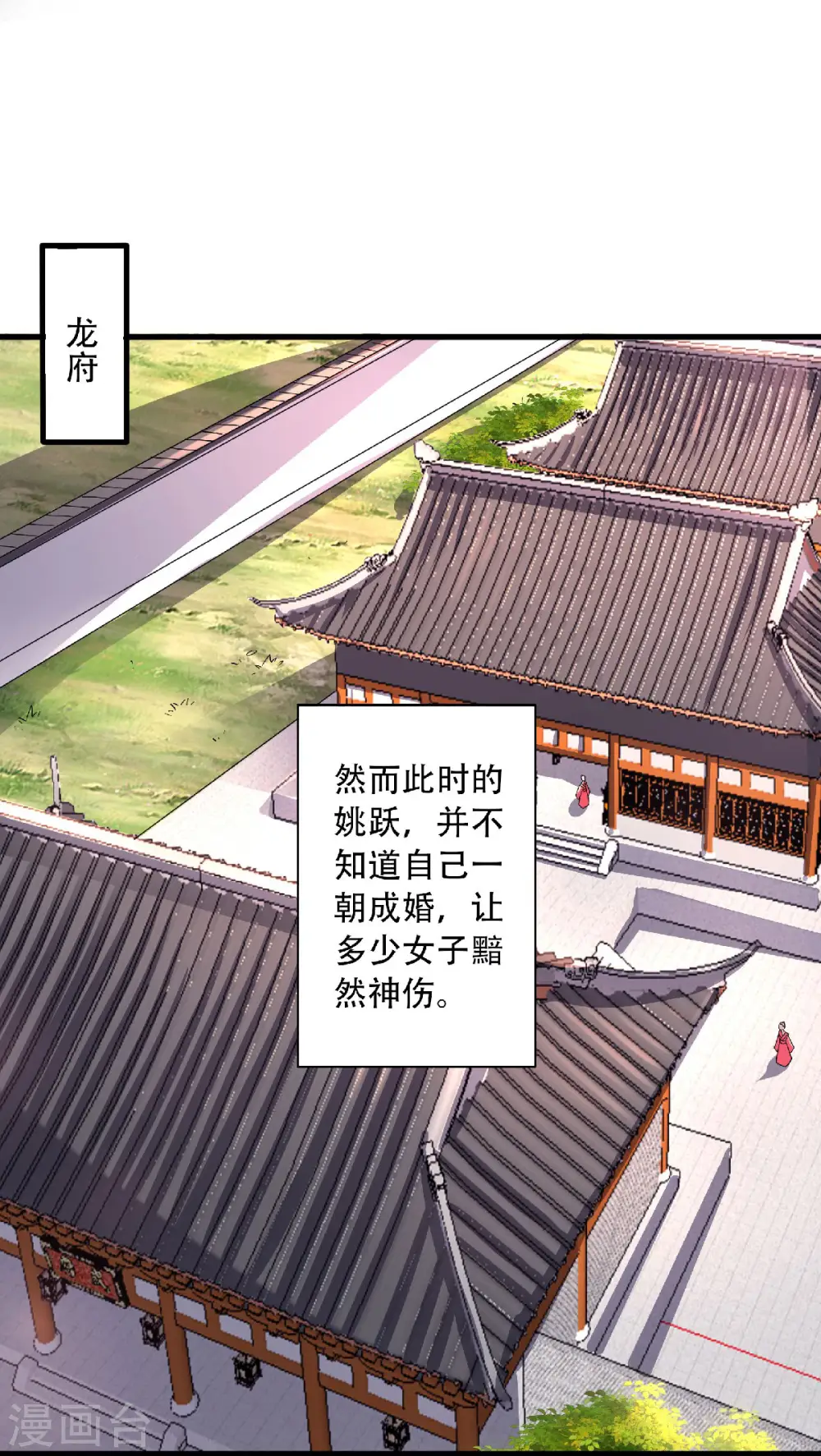 第二季第97话 大婚将至，风暴酝酿13