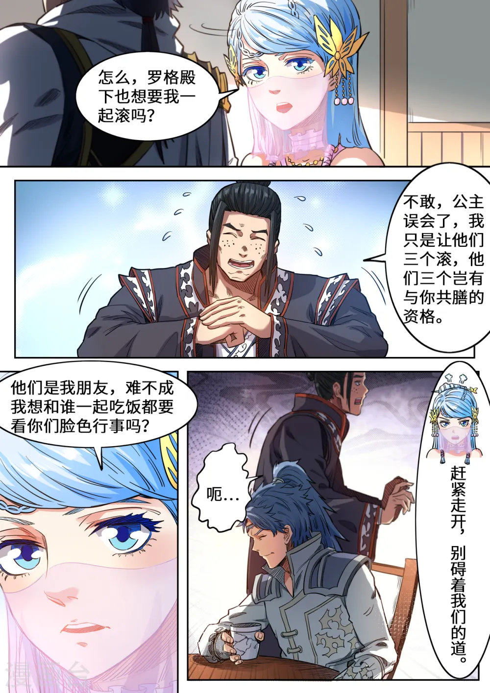 第131话 仇跃者联盟2