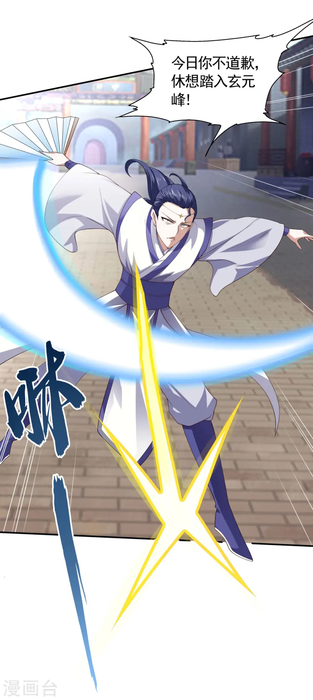第2季第108话 拜师遇阻，将计就计10
