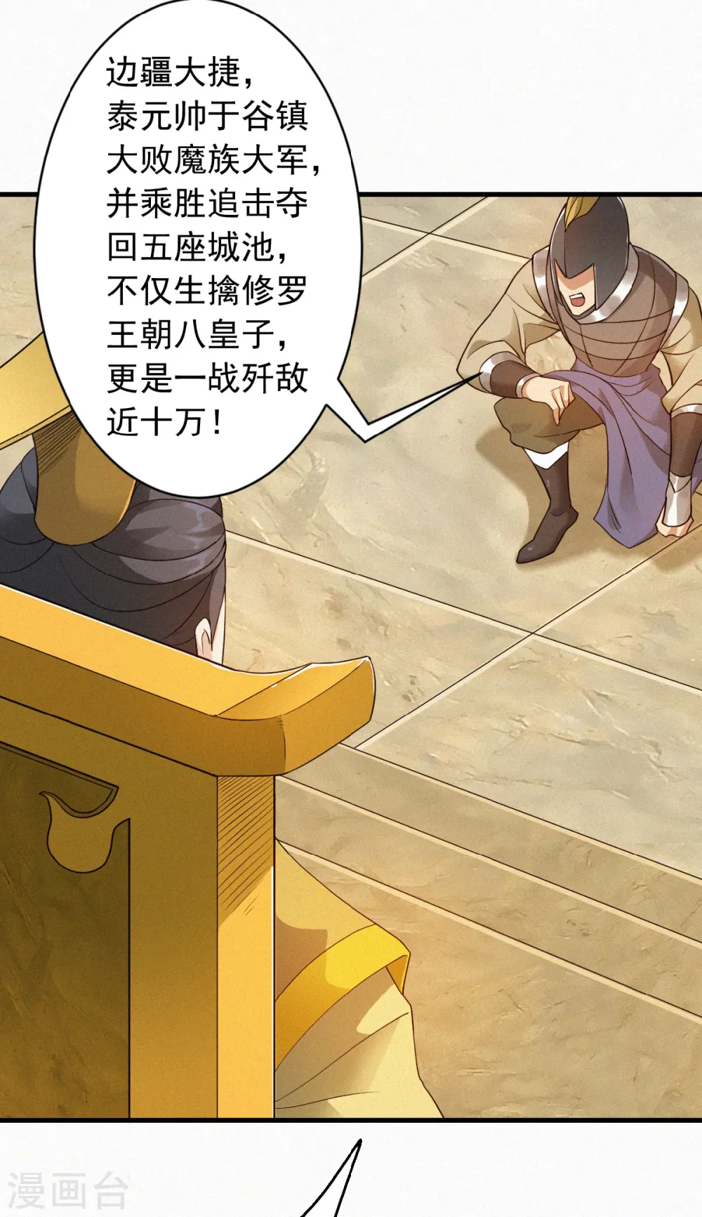 第二季第35话 援军与大捷31