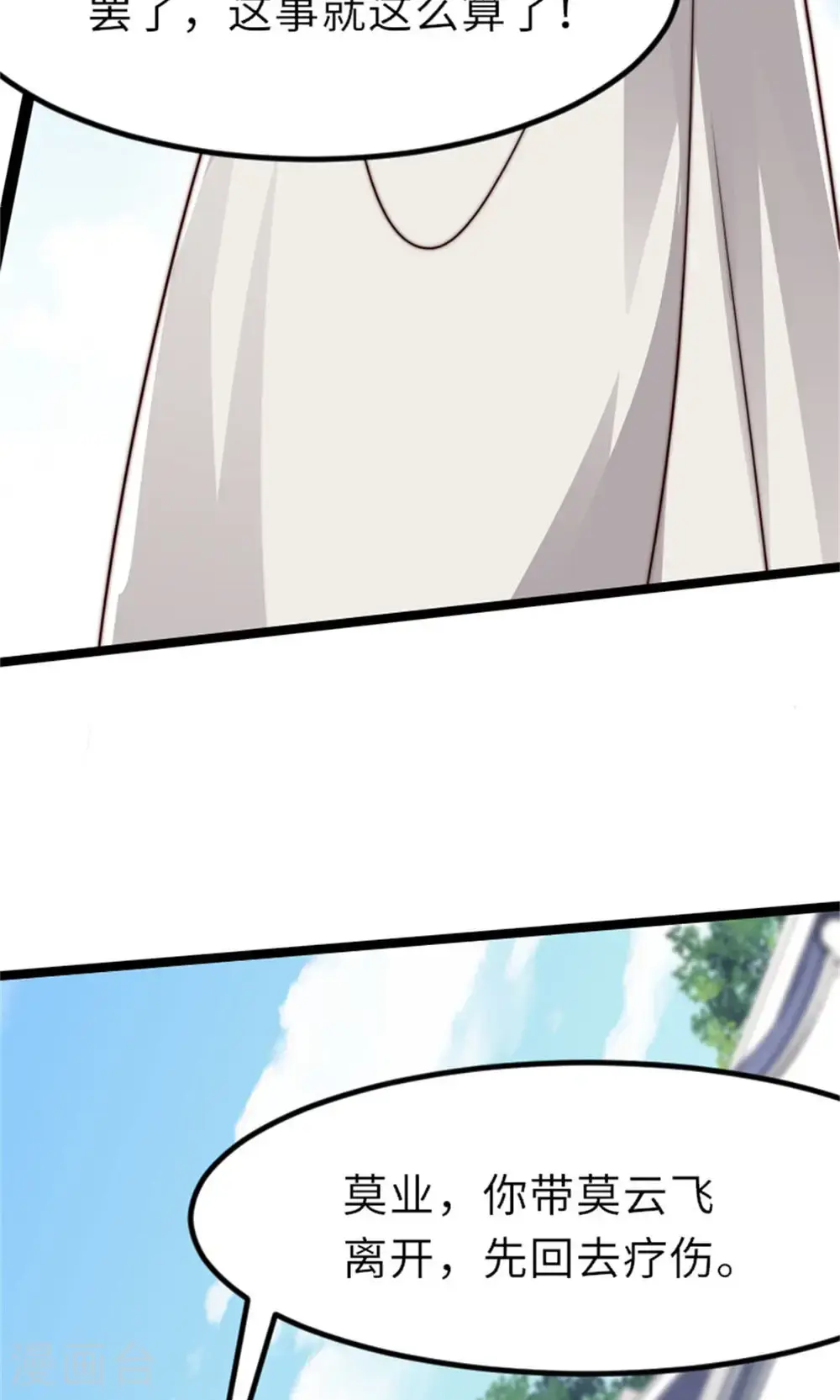 第2季第151话 凤凰晶石20