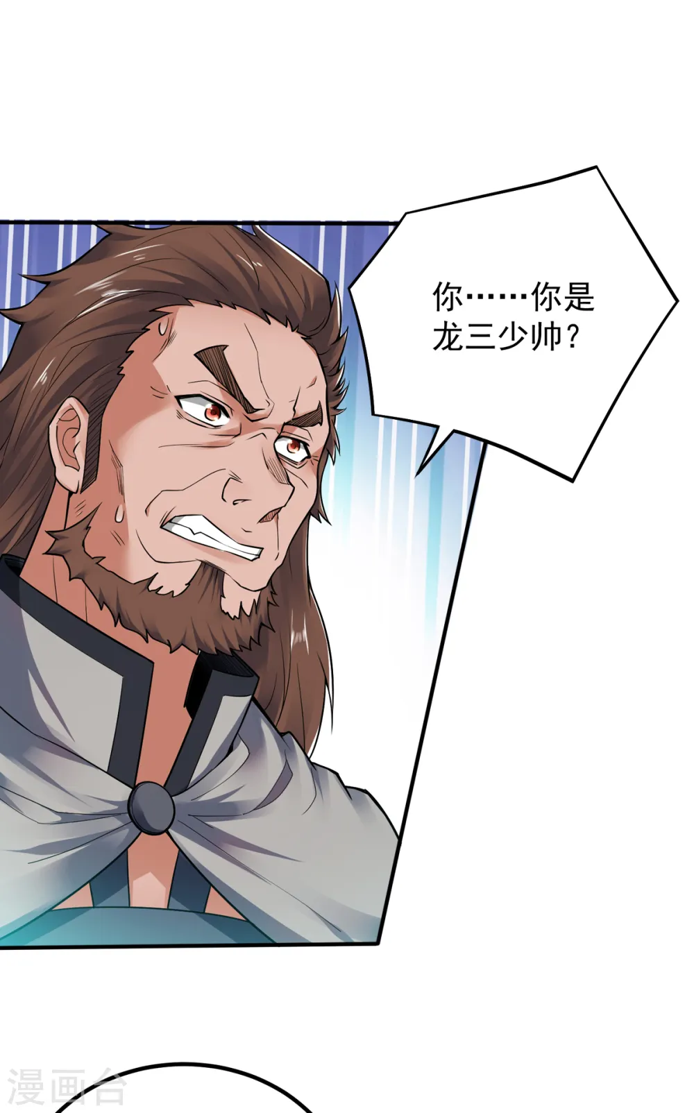第二季第7话 一枪爆头斩乱臣19