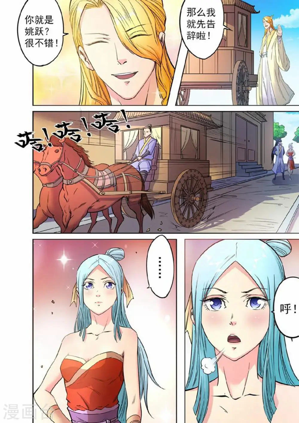 第50话 三皇子紫临天9