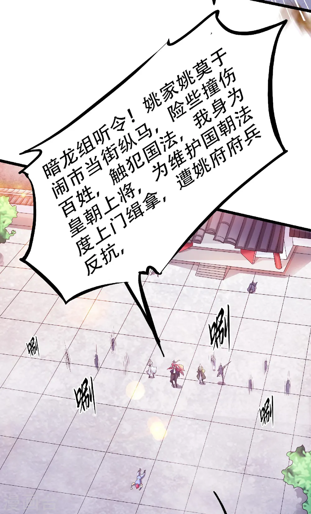 第二季第64话 血洗姚府12