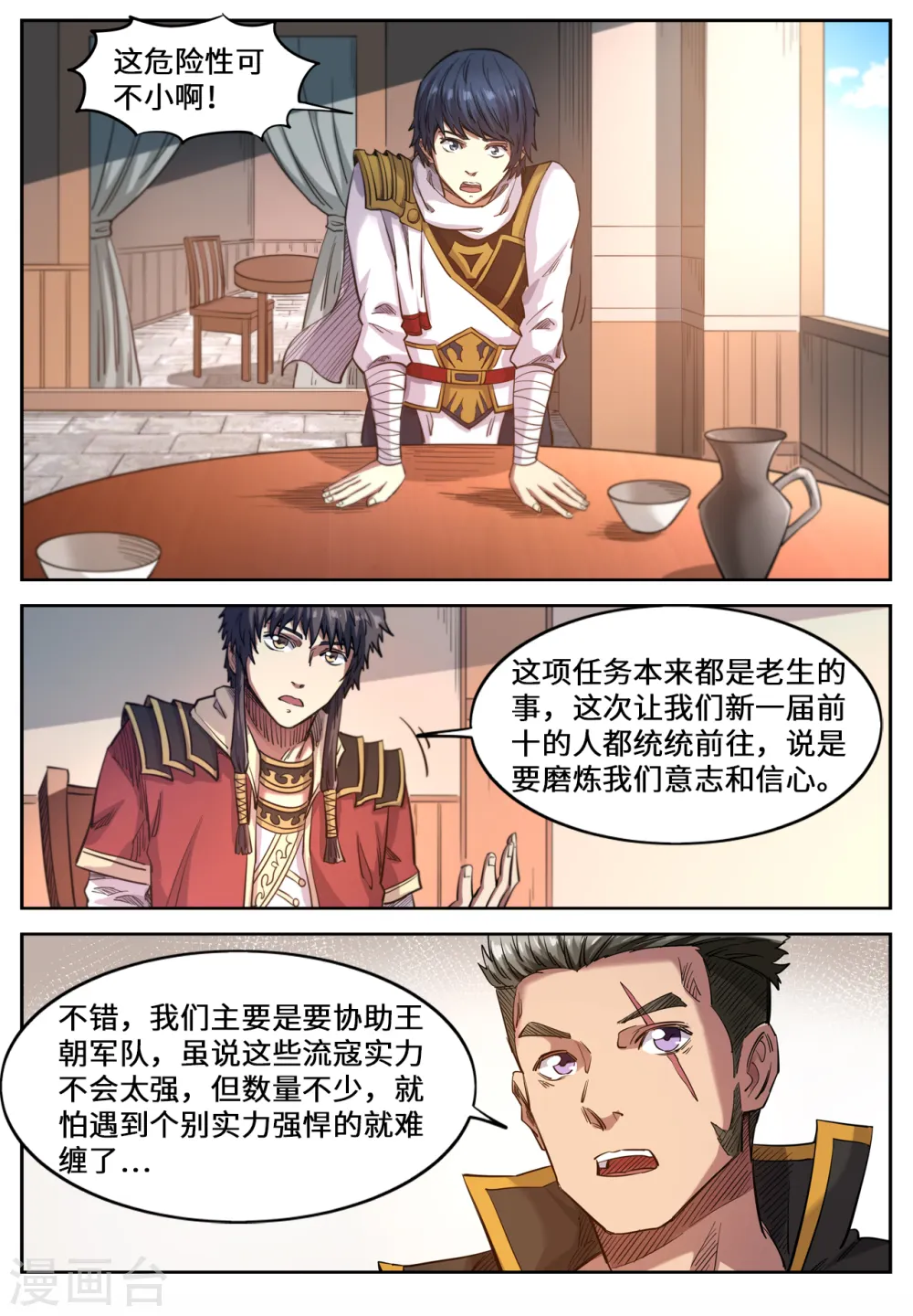 第130话 给你们让位2