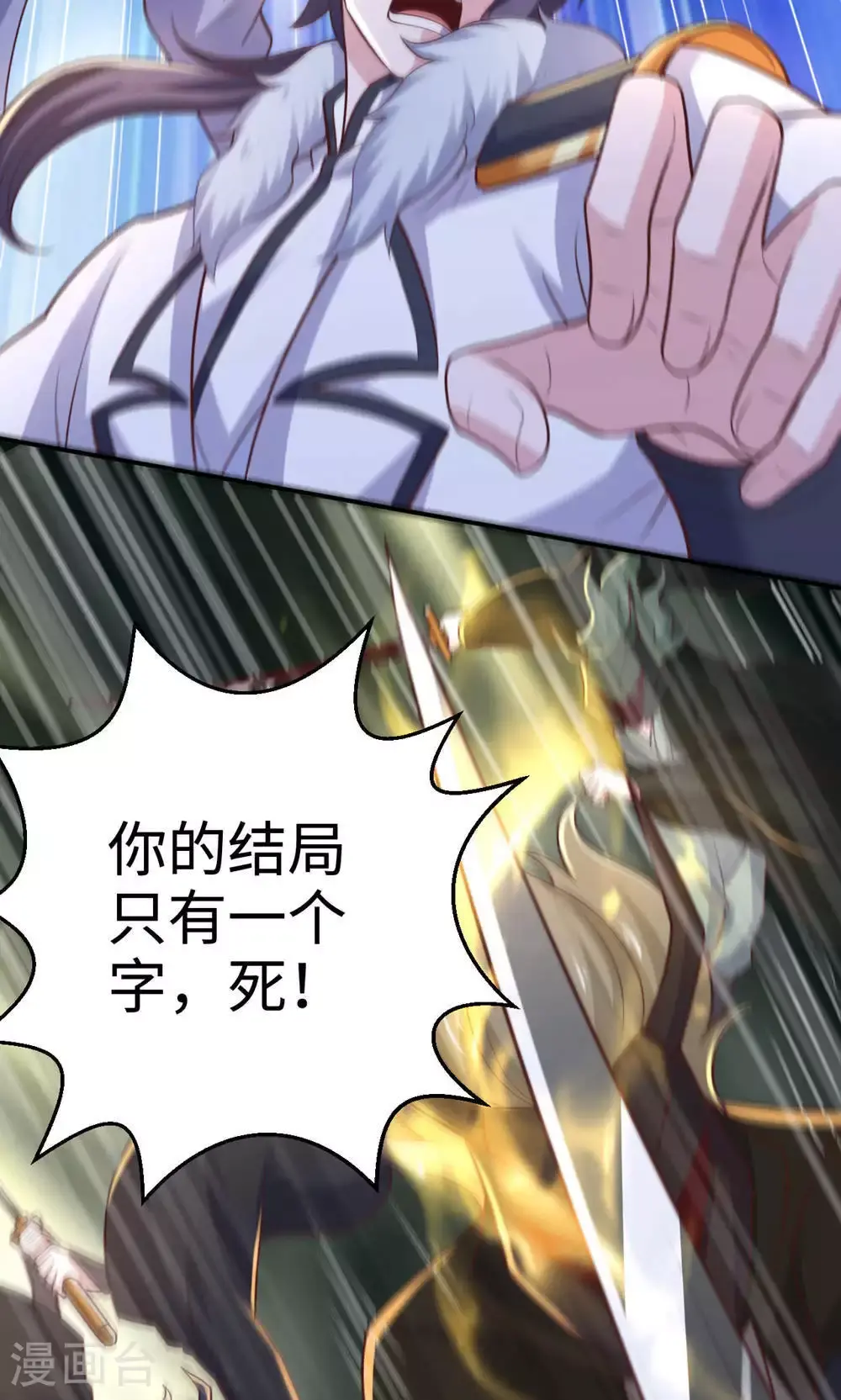 第2季第145话 战刀皇，爷爷负伤35