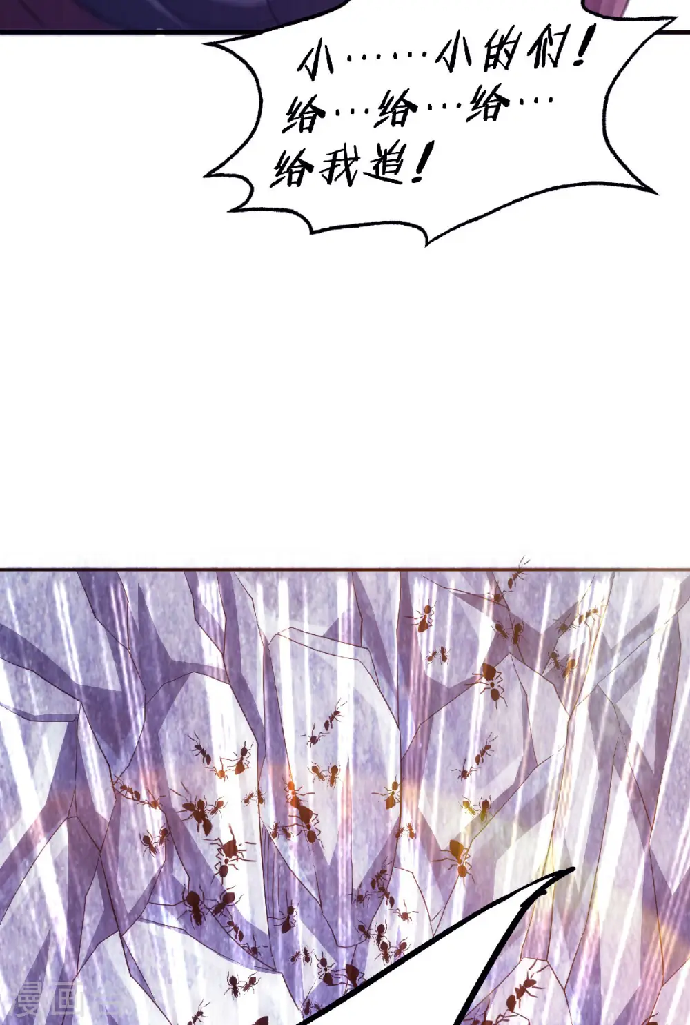 第二季第69话 再捅蚂蚁窝37