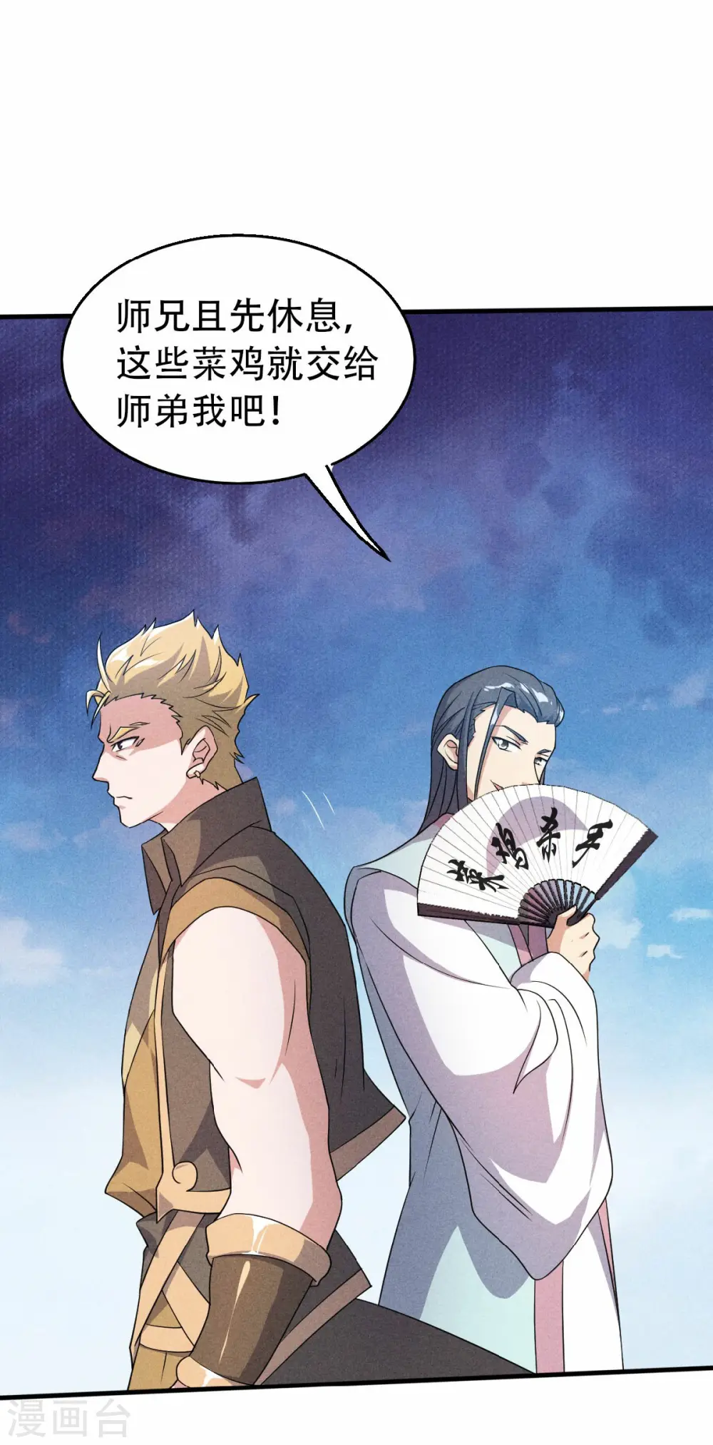 第二季第43话 装逼怪大战骚话精10