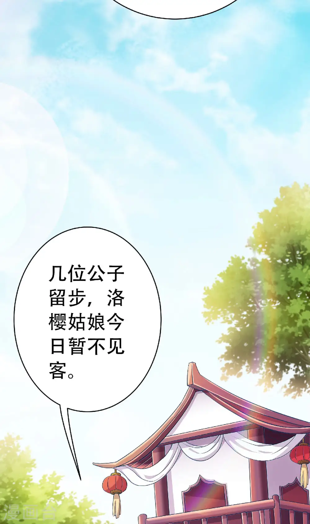 第二季第58话 圣地使者15