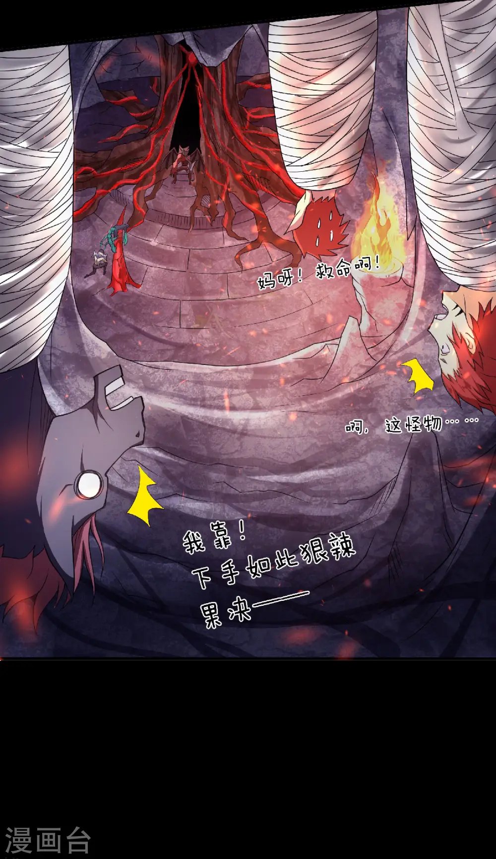 第二季第81话 各大皇族登场25