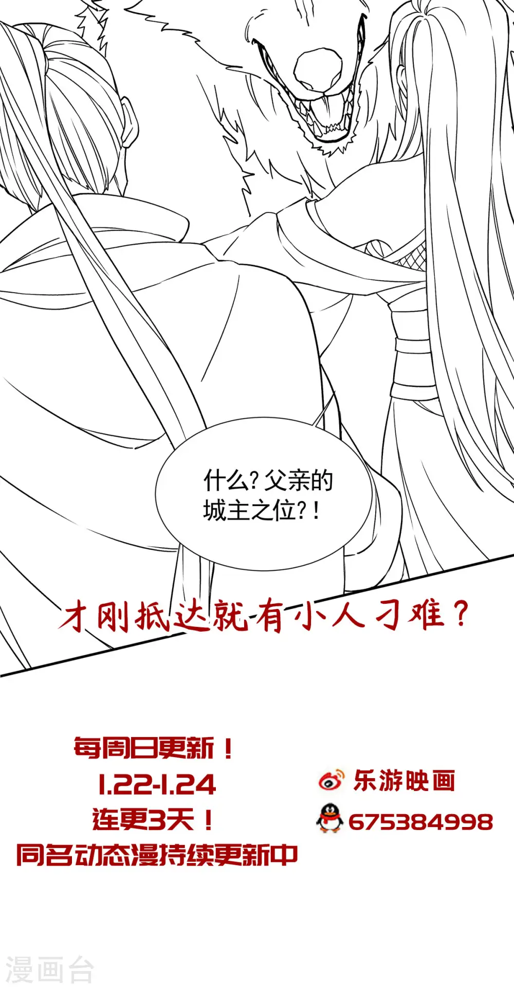 第2季第105话 扬帆启程，巨鲨拦路36