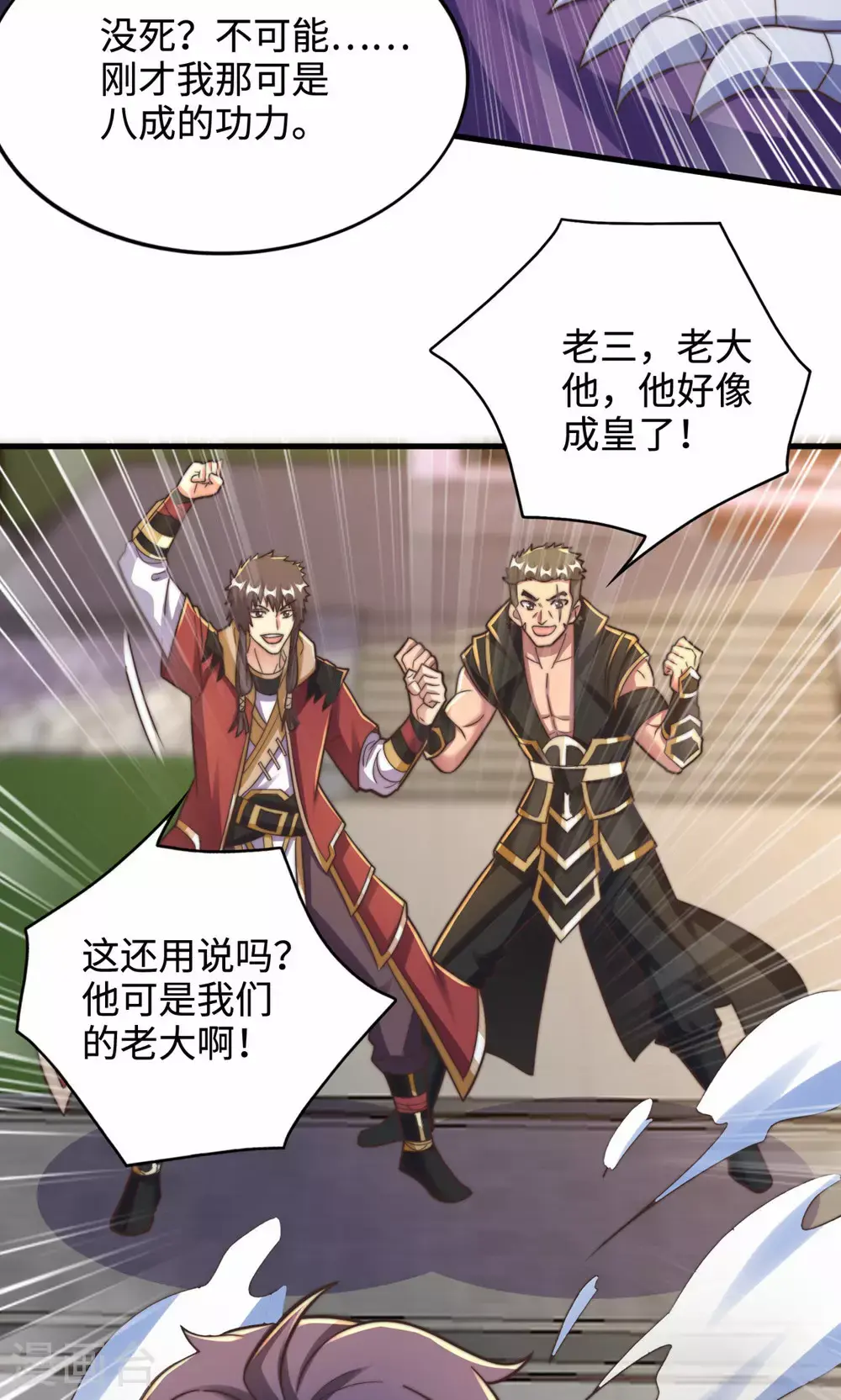 第2季第156话 是谁要屠我全家?30