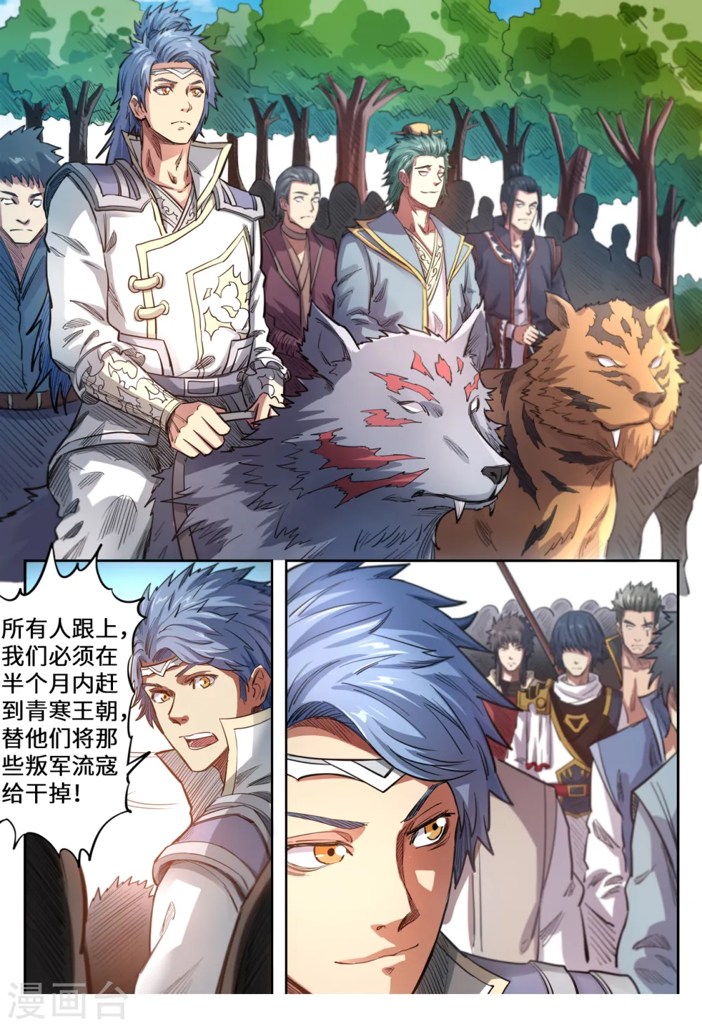 第134话 来咬我啊2