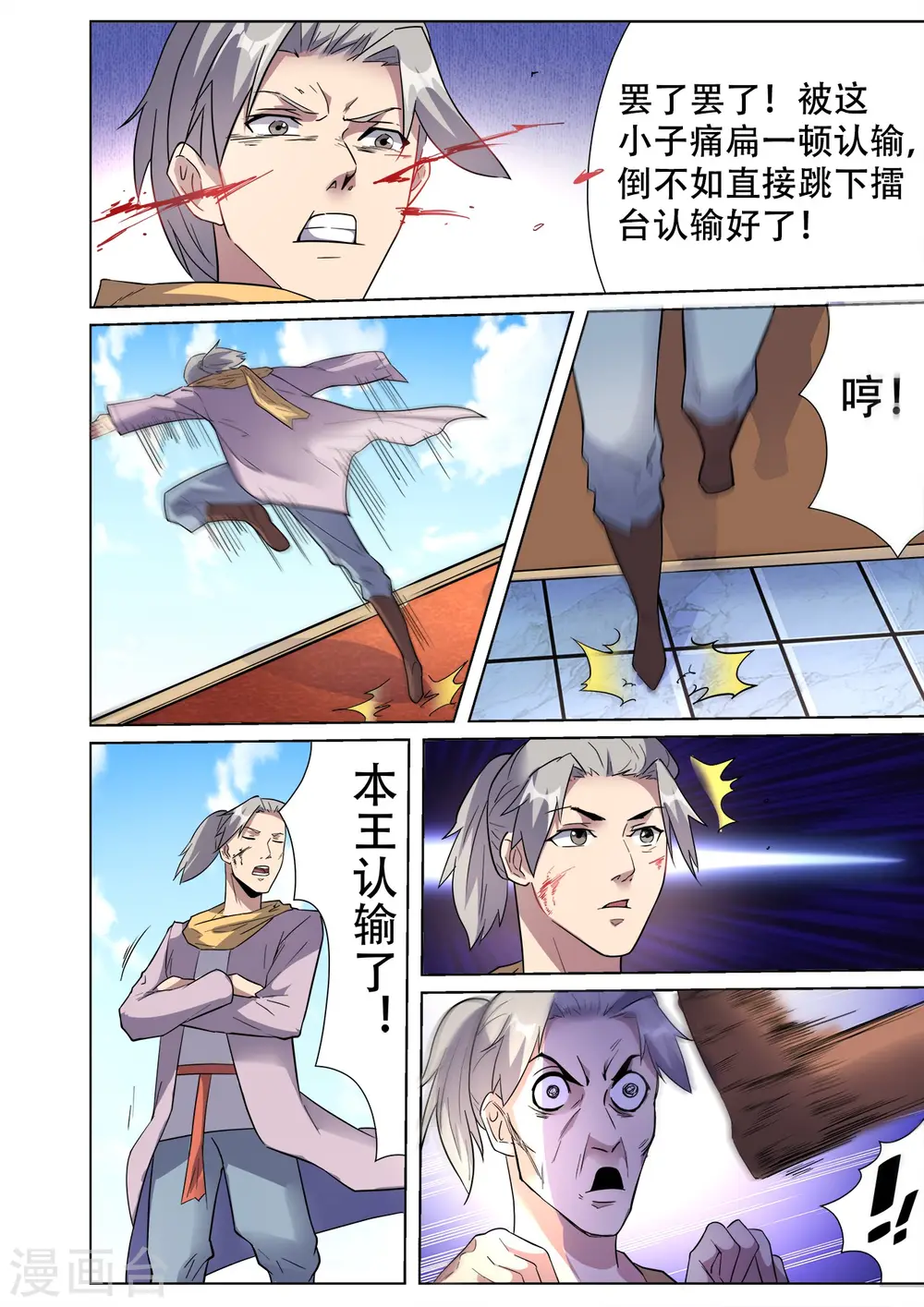 第31话 无耻老大和卑鄙小弟3