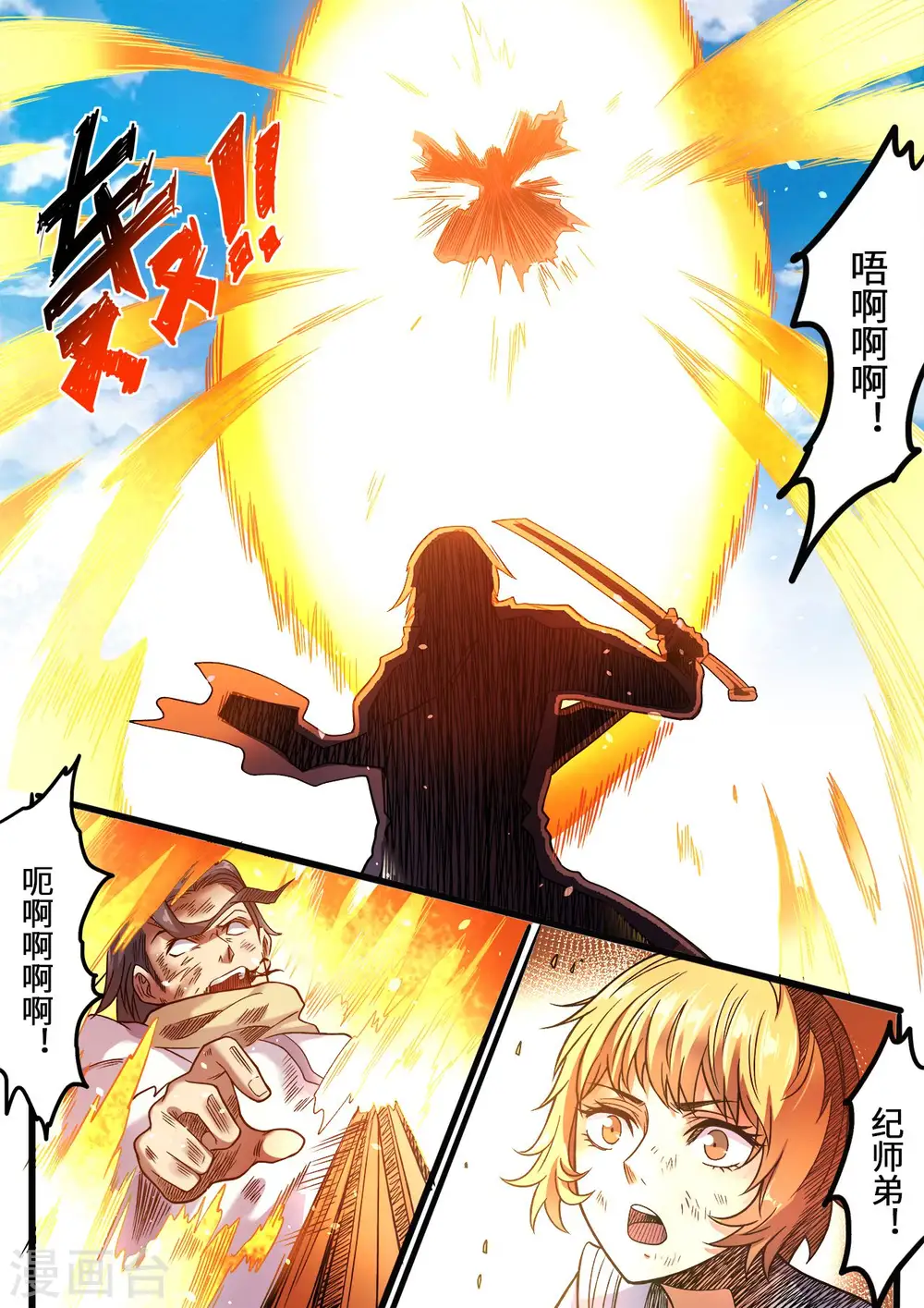 第103话 戏精的诞生3