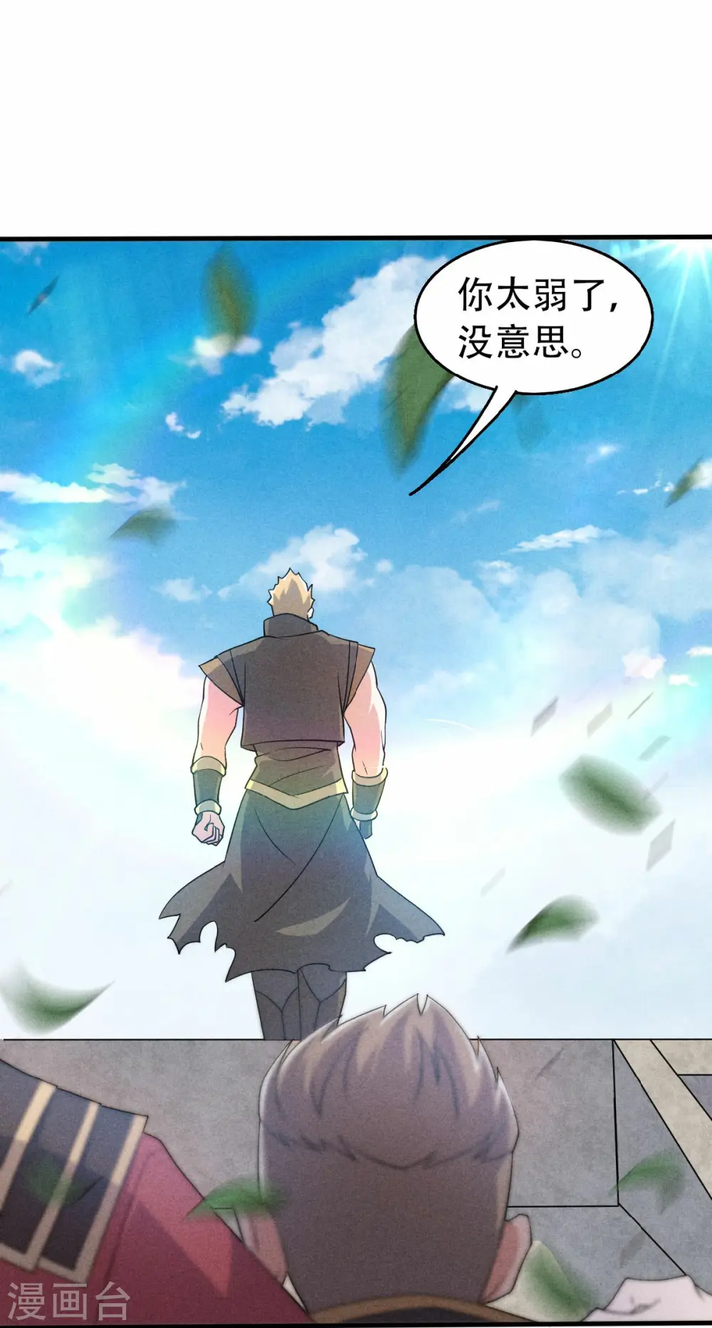 第二季第43话 装逼怪大战骚话精8