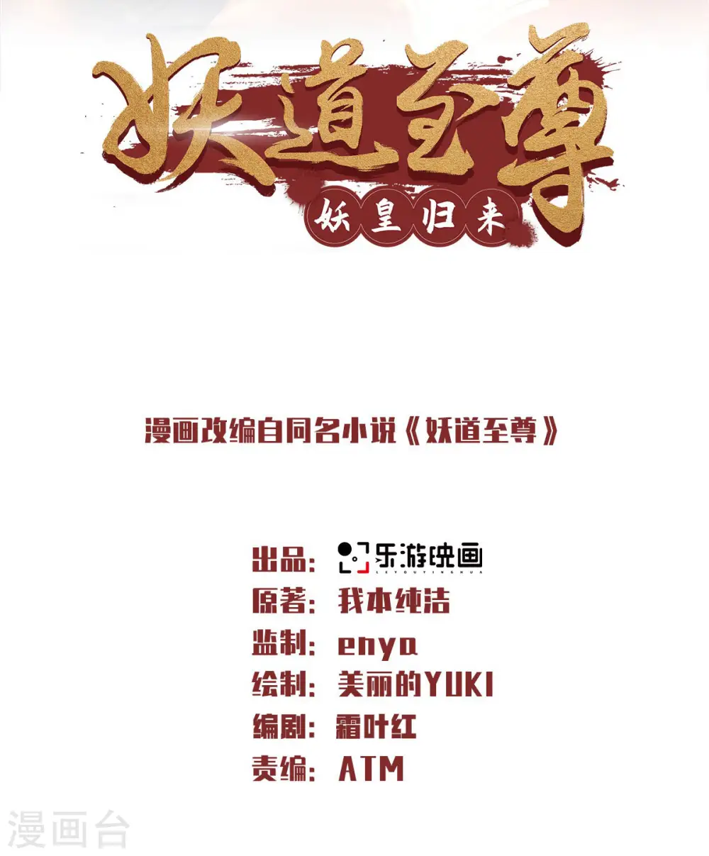 第二季第88话 铁索横渡，鸡霸试险1